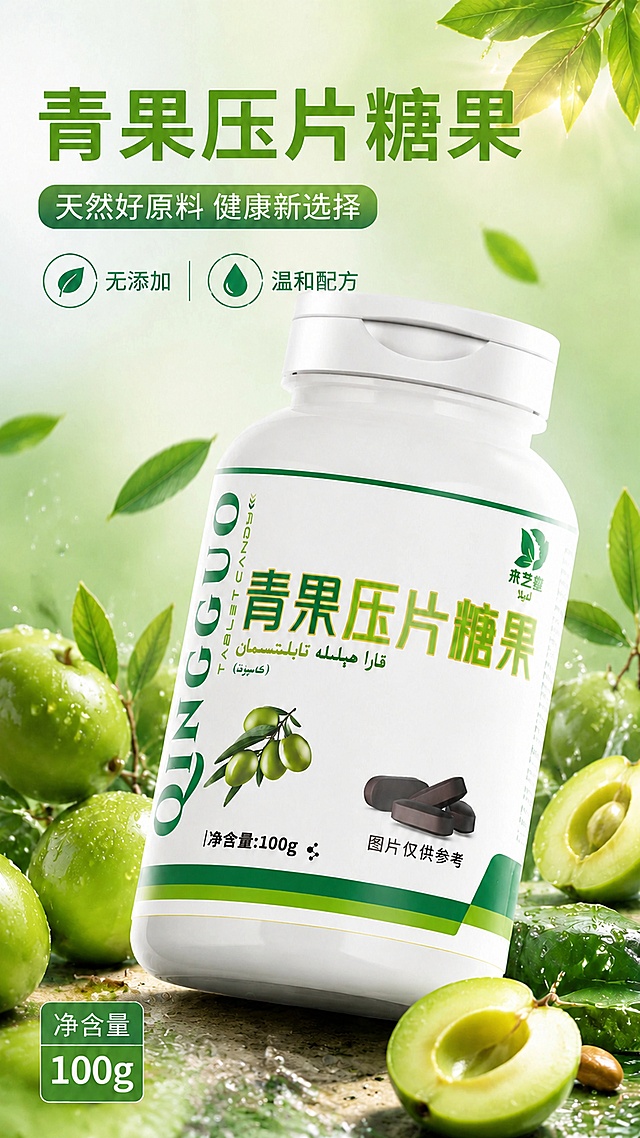 去除图片左下角的二维码占位方块，保持原有整体风格、背景、文案和产品不变，延伸现有背景填充去除区域，整体色彩和光影自然协调，版式精美。