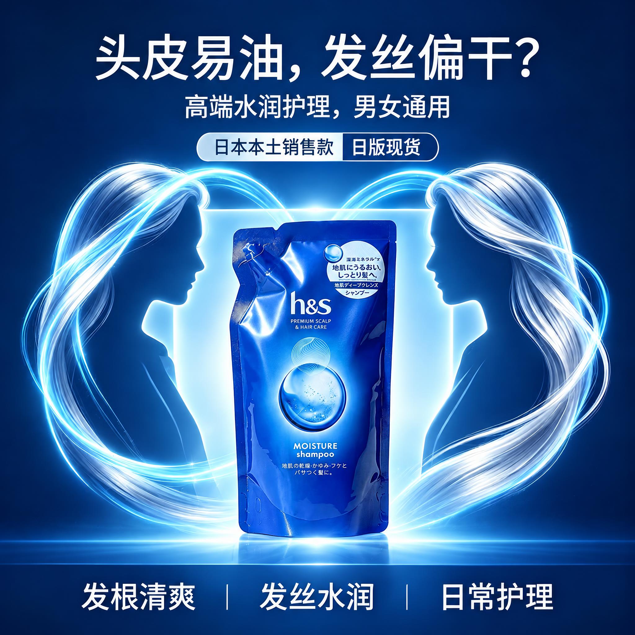 参考第二张图的排版布局，将第一张图中的h&s洗发水替换到第二张… - 图片创意预览