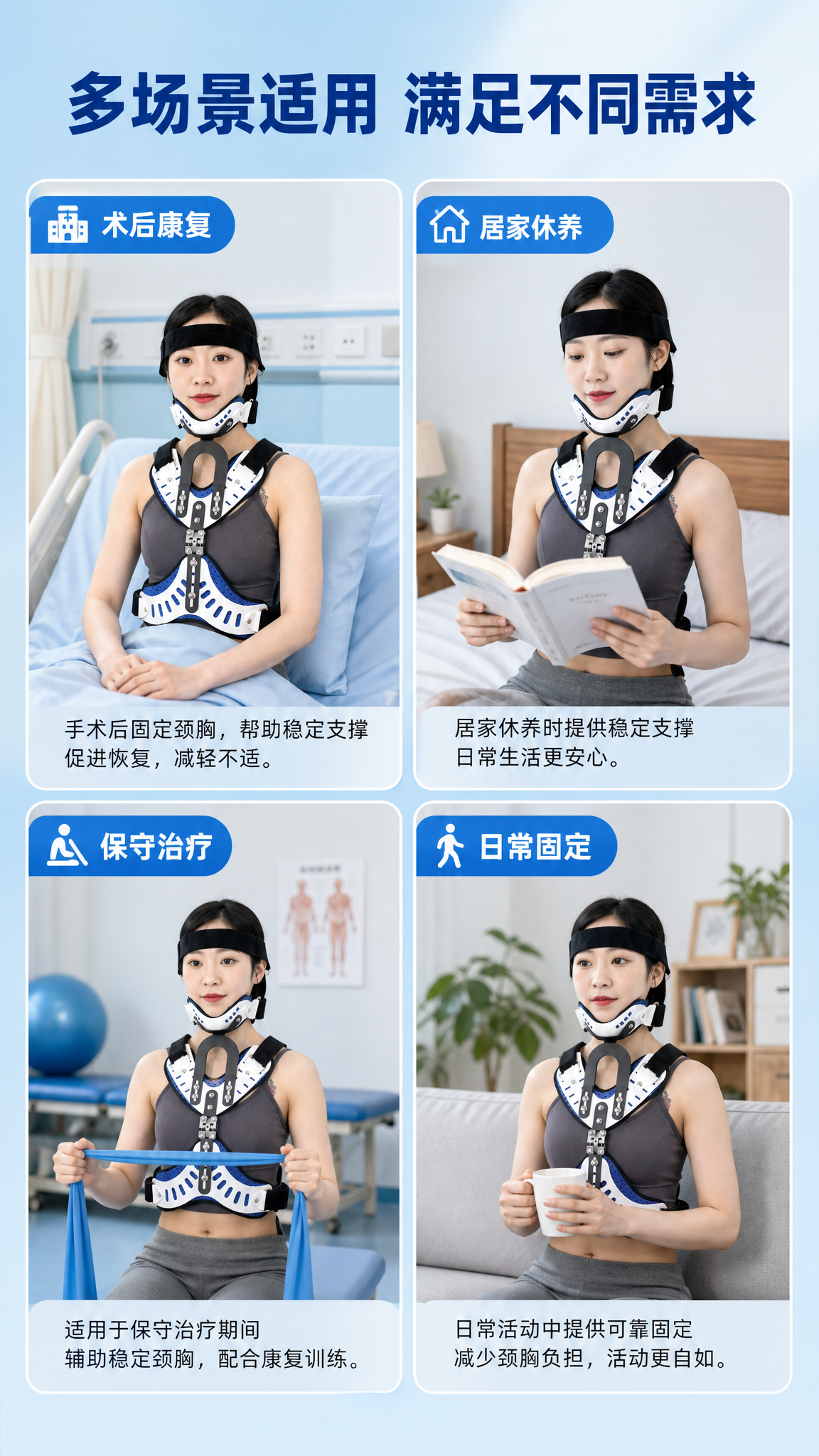 [商品] 使用【图1】可调颈胸固定支具正面图；保留支具结构与配… - 图片创意预览