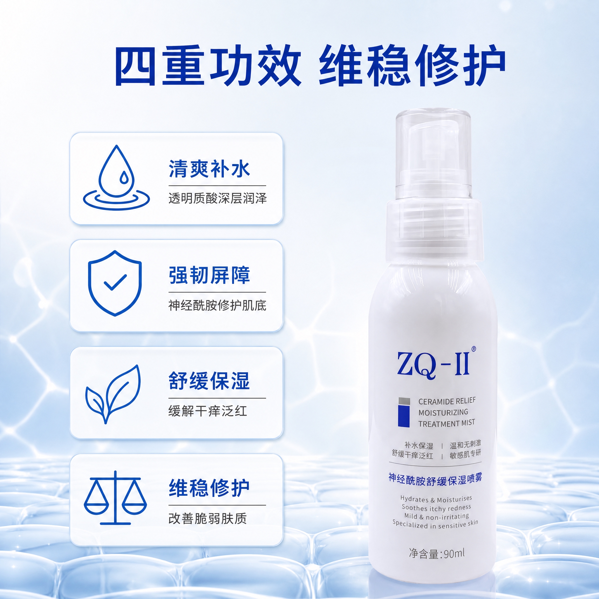 [主图-4] 功效实证，展示四大护肤功效，强化维稳修护和屏障修… - 图片创意预览