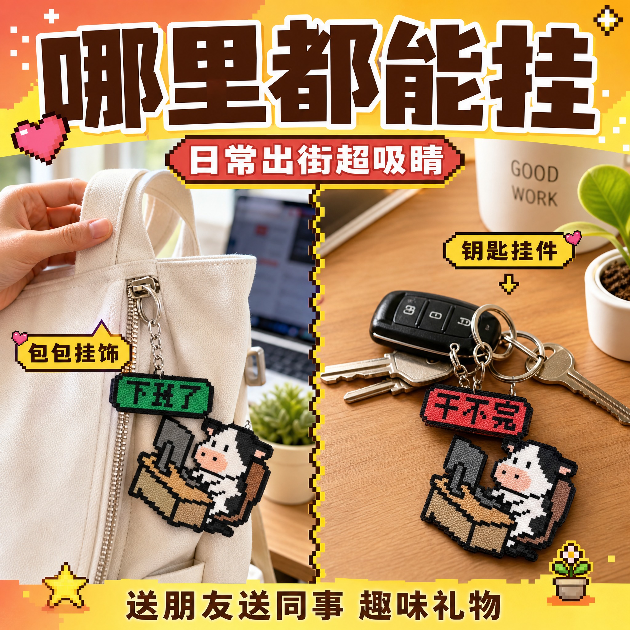 [主图-3] 使用场景展示，主题：包包钥匙都能挂 日常出街超吸… - 图片创意预览
