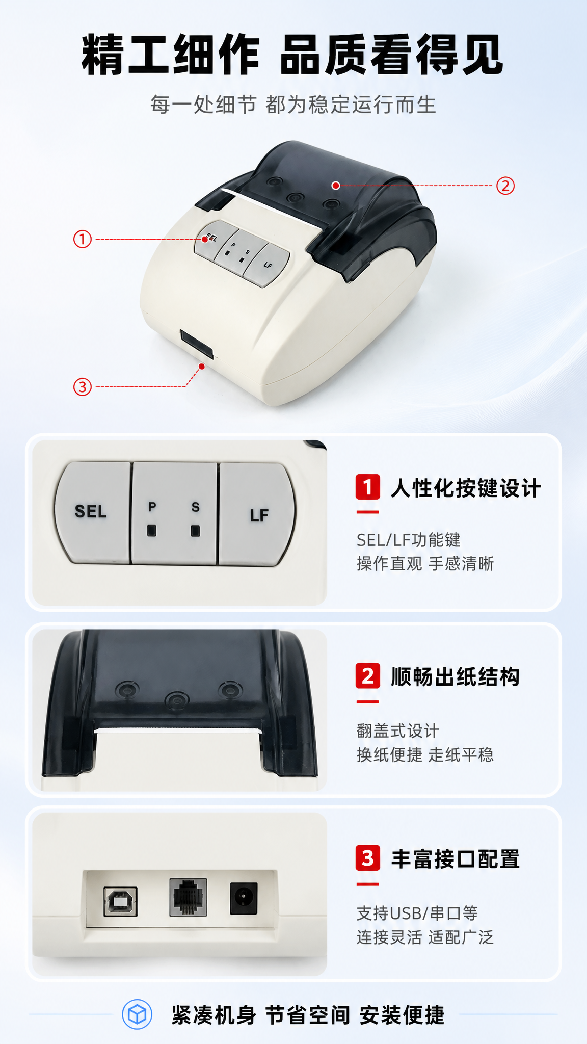 [商品] 使用【图1】报警打印机产品图；保留产品整体外观，同时… - 图片创意预览
