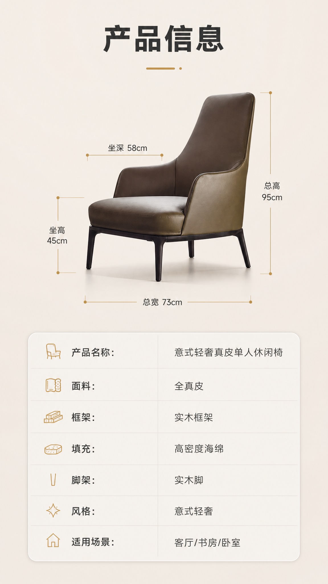 [商品] 使用【图1】深咖色真皮单人休闲椅；保留整体造型、真皮… - 图片创意预览