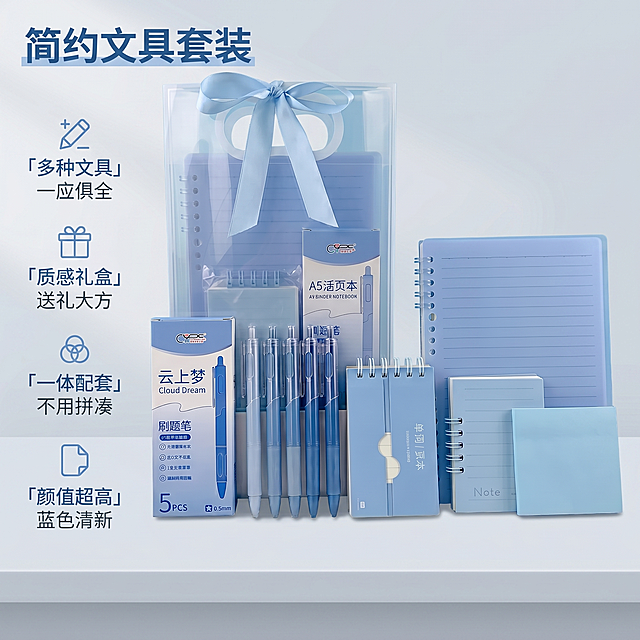 [主图-2] 简约文具套装伴手礼核心卖点展示。[氛围风格] 极简干净风格，统一浅蓝色柔和氛围；[画质] 商业摄影质感、光线柔和通透、产品清晰真实、画面干净高级。[元素] 产品套装整体居中展示，在干净浅灰色桌面上摆放，背景为纯净浅灰渐变。保持产品外观（物理结构、材质质感、颜色）与输入产品图绝对一致，杜绝任何变形和色差，精细化处理。商品主体占比约60%，画面满屏无边框。左侧垂直排列卖点，右侧主体展示产品套装。[光影] 均匀柔和的棚拍光线，轮廓清晰，无杂乱阴影，整体干净透亮。[配色] 主色浅灰，文字用产品本身的雾霾蓝色，浅底蓝字，对比清晰。[视角构图] 平视视角，产品居中，画面构图稳定，一图一重点，留白合理。[文字版式] 左侧卖点列表垂直排列，顶部标题写“简约文具套装”，蓝色粗体大字；以下依次卖点开头带蓝色小图标：「多种文具」一应俱全、「质感礼盒」送礼大方、「一体配套」不用拼凑、「颜值超高」蓝色清新；文字左对齐，不遮挡产品主体，字色对比清晰易读。[比例分辨率] 1:1比例，2k分辨率，文字清晰锐利，超高清。[负向提示词] 变形，水印，文字错乱，产品图模糊，背景杂乱，遮挡主体，配色刺眼。