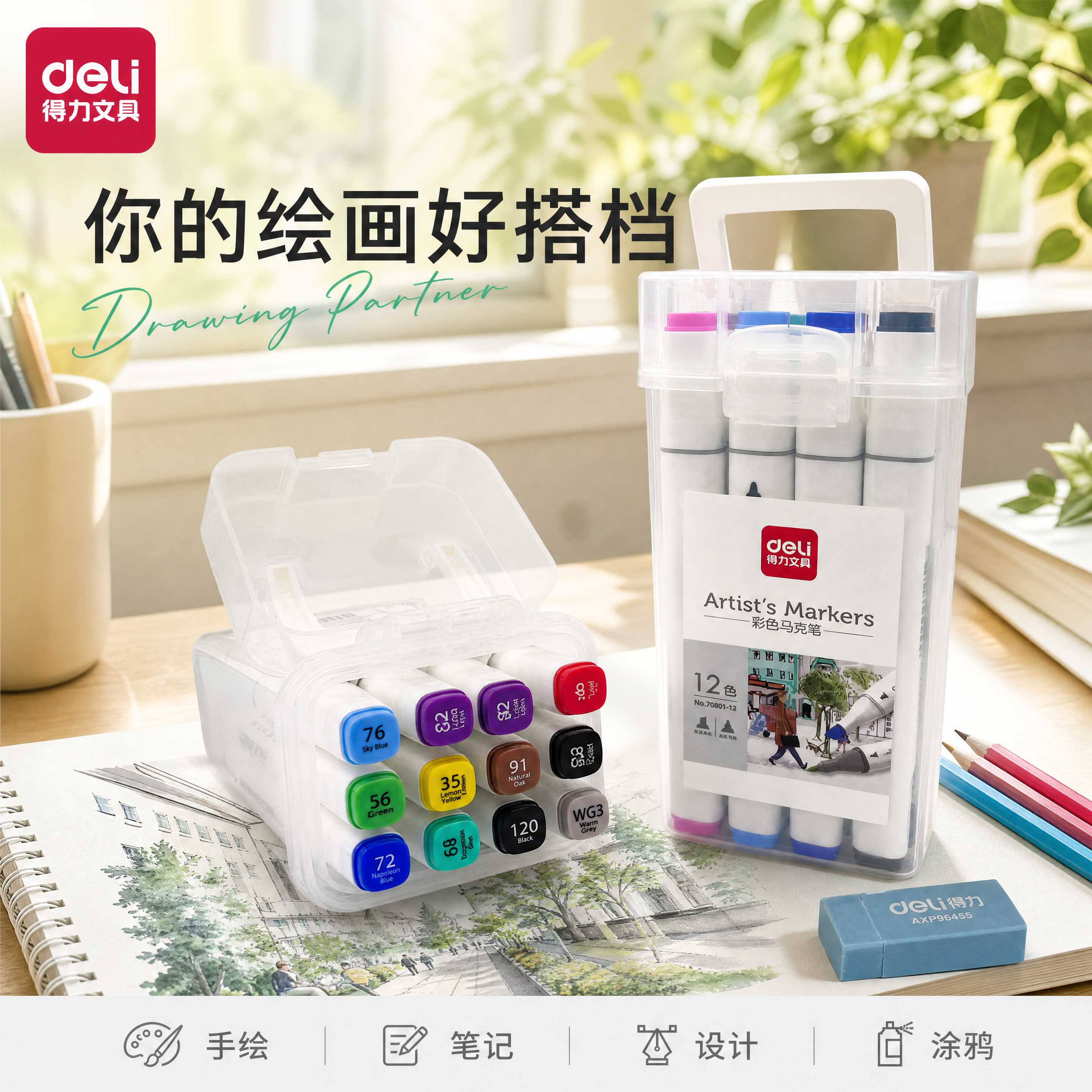创意预览图