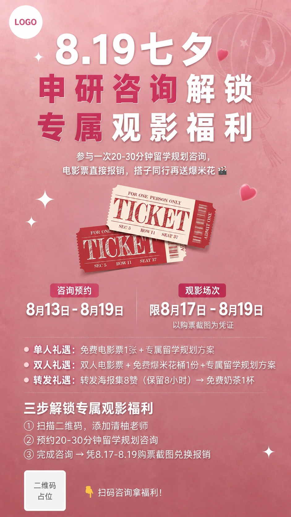 基于原图进行修改，保持整体版式、粉色渐变背景、灯笼装饰、爱心和… - 图片创意预览