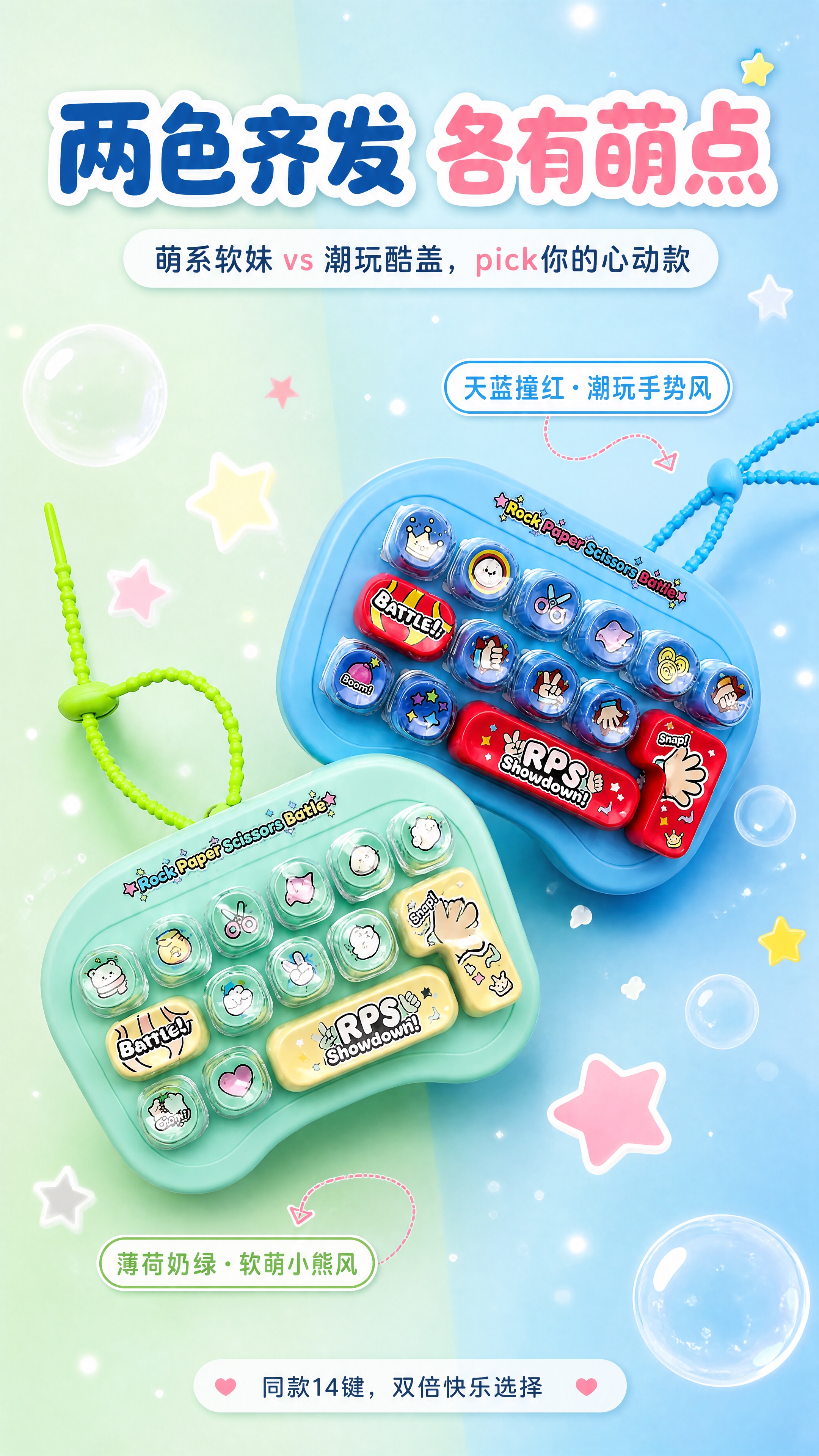 [商品] 使用【图8】薄荷绿款与天蓝款双款同框图；保留两款各自… - 图片创意预览
