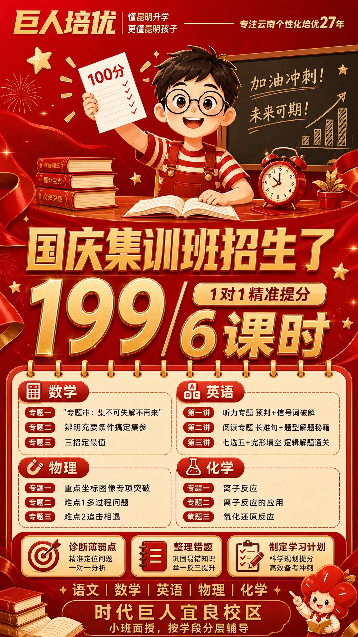 将这张海报的色调统一为仅两种颜色：以大红色为主色调，搭配金色/… - 图片创意预览