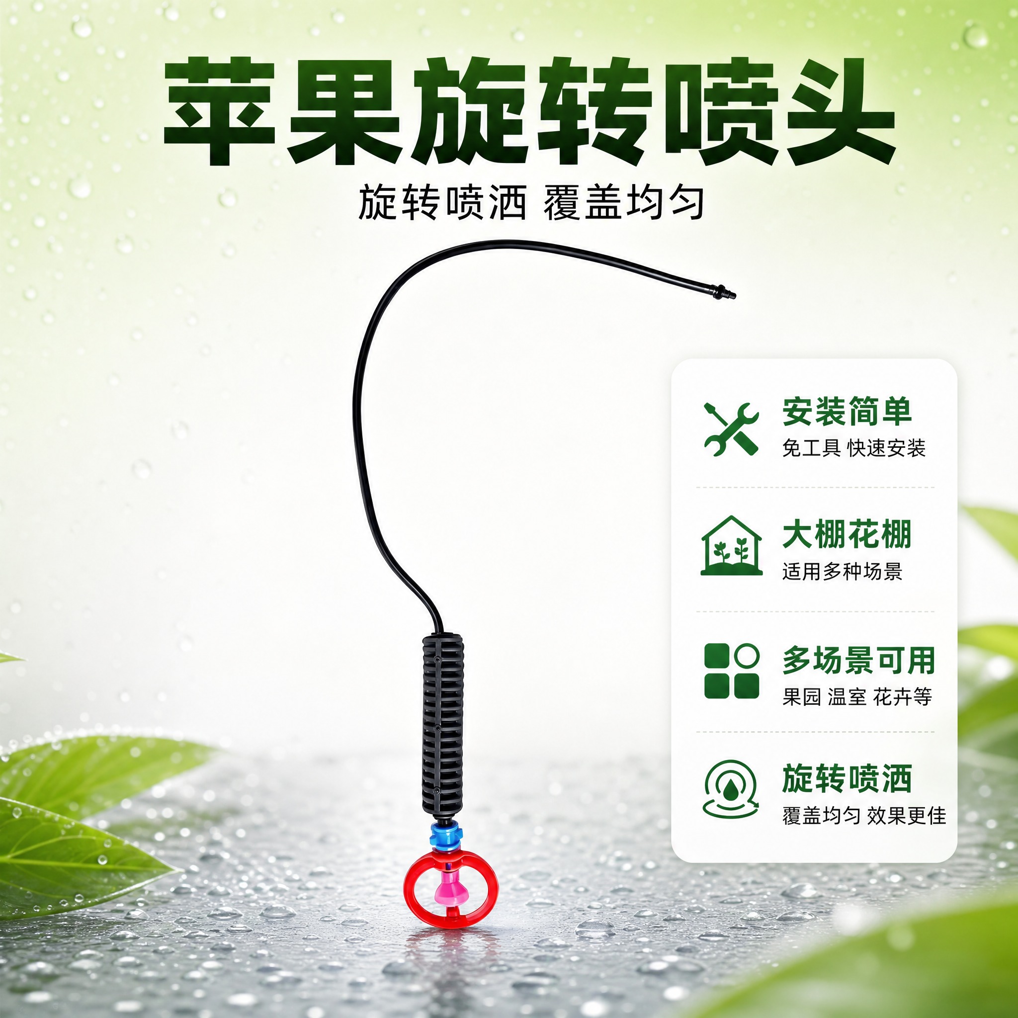 苹果旋转喷头拼多多电商主图 产品居中完整展示 浅绿到白色渐变背… - 图片创意预览