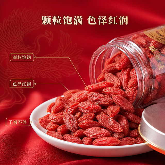 [主图-2] 石杞河枸杞礼盒 颗粒品质细节图。唯一任务：微距放大利器枸杞颗粒的饱满度与红润色泽，用极细金色引线标注真实可见细节。
[统一基调] 中国红丝绸背景（深红至正红渐变）铺满全幅，背景叠加极淡金色线描凤凰暗纹与丝绸光泽；主标题字色米白（#F5E8CE），辅助文案浅金细体，全套统一为厚重国风宋体一种字体外观，主标题最大最粗，辅助文字字号缩至主标题的 40% 左右；装饰统一为极细金色描边圆角信息卡与金线分隔线，不使用厚重色块底板、不加整幅边框；保持产品外观、结构、材质、颜色与输入实拍图完全一致。
[画面] 微距特写构图：透明玻璃密封罐斜倾置于画面右侧，罐口倒出少量枸杞颗粒，颗粒层层堆叠在白色哑光瓷盘上，金属银盖自然放在盘边；镜头贴近拍摄，可清晰看到单颗枸杞的果皮褶皱、果肉饱满度与干爽不粘的颗粒分离状态；用极细金色实线引出 3 条标注线，分别指向颗粒饱满度、果皮褶皱纹理、颗粒完整不碎的可见部位，引线指向真实细节位置而不错位空白。
[光影质感] 自然暖阳逆光从右后方穿过颗粒边缘形成轻微透光感，颗粒表面有细腻油润光泽，瓷盘与丝绸台面保留柔和投影与接触影，拒绝冷硬高反差冷光。
[配色] 沿用统一基调，中国红环境色为主、金色标注线为点缀，瓷盘保留中性白提升颗粒红润对比。
[文字版式] 主标题“颗粒饱满 色泽红润”用米白厚重国风宋体置于画面上方留白处，3 条引线标注文字“颗粒饱满”“色泽红润”“干爽不碎”使用浅金细体缩小至主标题 40%，文字放在留白区不压主体，不加逗号，不出现“卖点/核心卖点”一类说明词。
[输出要求] 1:1 正方形 2048×2048 高清，颗粒纹理与文案清晰、产品比例真实；负向：产品变形、色差、颗粒变形成石块或肉块、模糊、引线错位、背景杂乱、水印、平台 Logo。