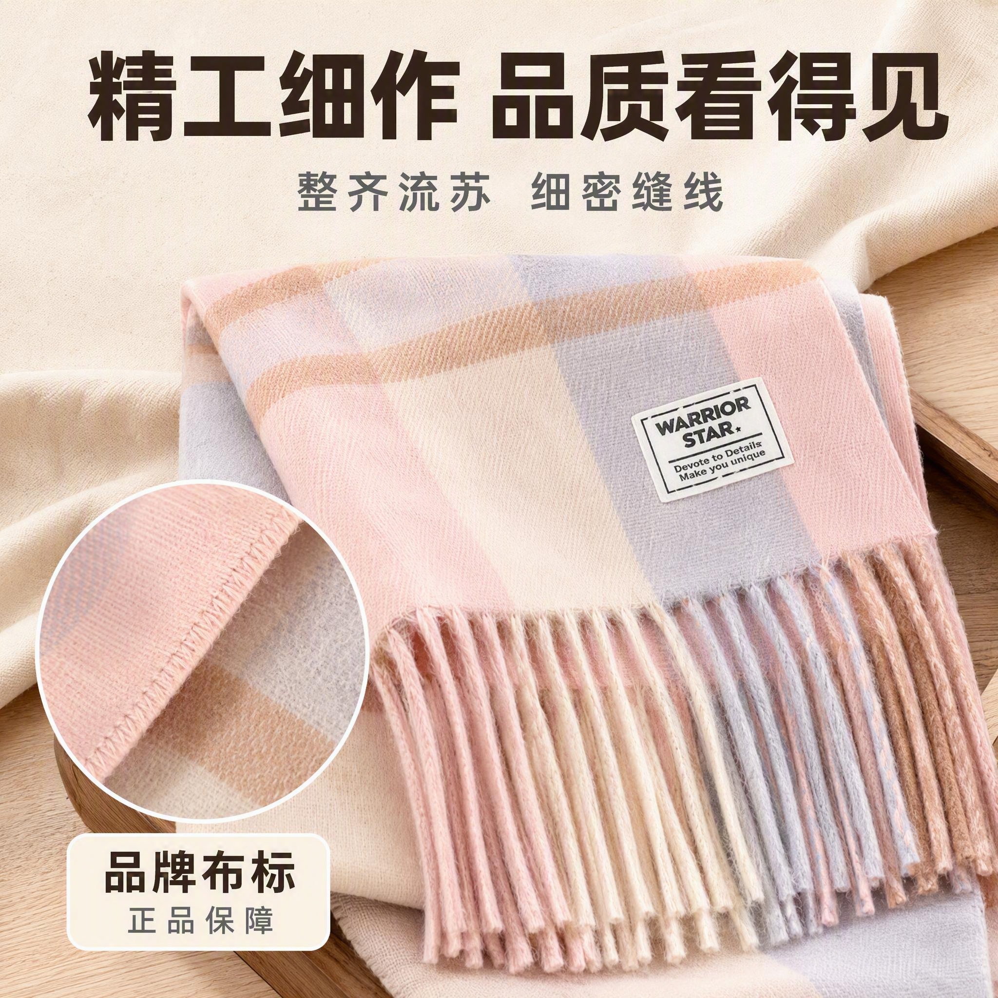 [主图-6] 围巾流苏与做工细节展示图，突出品质做工与流苏细节… - 图片创意预览