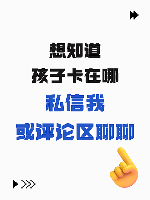 教育引流爆款吸睛大字小红书封面