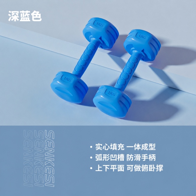 将深蓝色哑铃图片调整为1:1比例，重新排版版面，保证哑铃产品、所有文字内容都不变形，保持哑铃位置合理，文字排版协调美观，保持原有的蓝灰色调风格不变，调整后文字依然清晰可读。预览效果