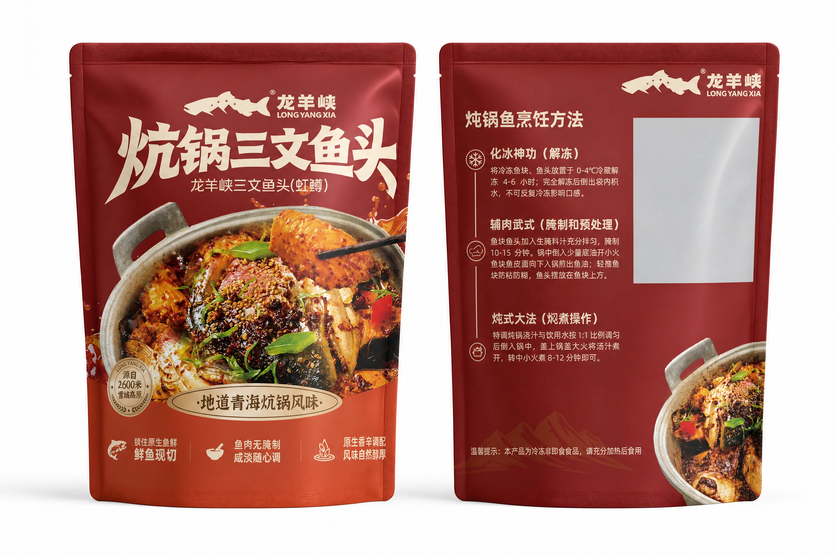 四边热压自立袋包装效果图，正面展示第一张参考图的设计内容，背面… - 图片创意预览