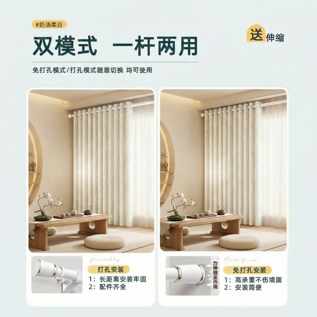 不改变窗帘的面料花纹材质，把窗帘的颜色变成奶油白色，不要改变毛球边，保留文字排版，可以适当调整文字内容，保持家装场景也不变预览效果