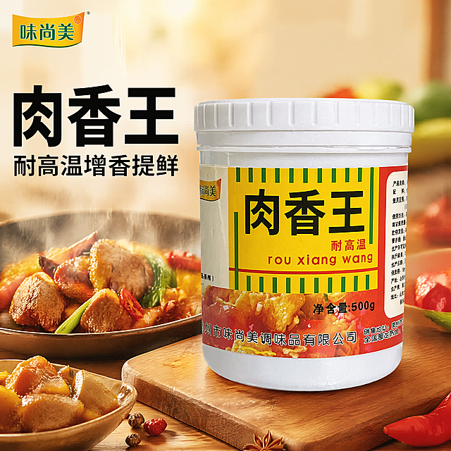[主图-1] 肉香王耐高温调味料点击率首图。
[氛围风格] 专业食品电商风格，暖色调，突出香气食欲感。
[画质] 商业摄影质感、光线柔和通透、产品清晰真实、画面干净高级。
[元素] 肉香王产品罐居中展示，产品外观（物理结构、材质质感、颜色）与输入产品图保持绝对一致，杜绝任何变形和色差，精细化处理。背景搭配油亮炒菜食材，烘托肉香浓郁氛围。商品主体占比严格控制在70%左右，画面满屏无边框。左上角保留原有“味尚美”品牌Logo，保持原字形和配色，不遮挡主体。
[光影] 自然暖光，主光打亮产品罐体，柔和阴影突出立体感，背景食材带自然逆光，油光透亮增强食欲感。
[配色] 主色调暖黄橙红，提取产品包装原有颜色，背景浅原木色衬托主体。
[视角构图] 平视正视角，主体完整居中，景深适中，产品轮廓完整不裁切。
[文字版式] 左侧负空间左对齐留安全边距，大字主文案“肉香王”黑色粗体无衬线最大号，下方辅助文案“耐高温增香提鲜”，字号缩小一半，黑色清晰可读。文字不遮挡产品主体。
[比例分辨率] 1:1比例，4k分辨率，文字清晰锐利，画面超高清。
[负向提示词] 变形，水印，文字错乱，产品图模糊，背景杂乱，绝对化违禁词语。