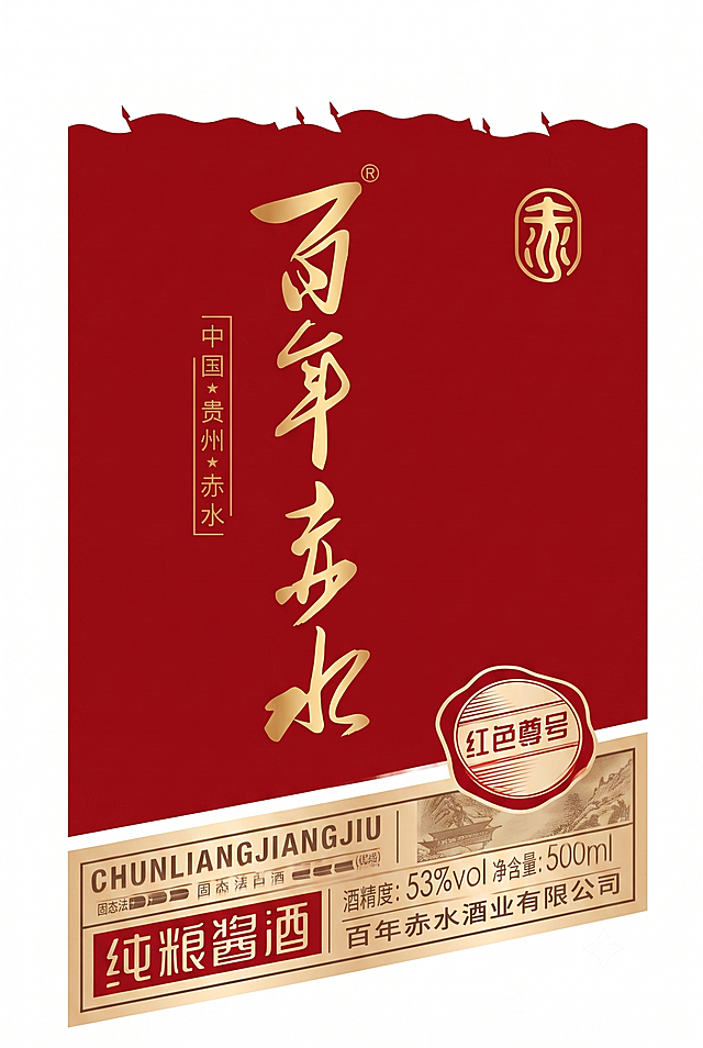 提取这张白酒瓶上的标签图案设计，转为高清平面正视图，去除瓶身弧度和透视，还原为平整的标签平面图，保留所有文字和图案细节，红色背景，金色书法字体，所有元素清晰锐利，矢量级高清，纯白背景