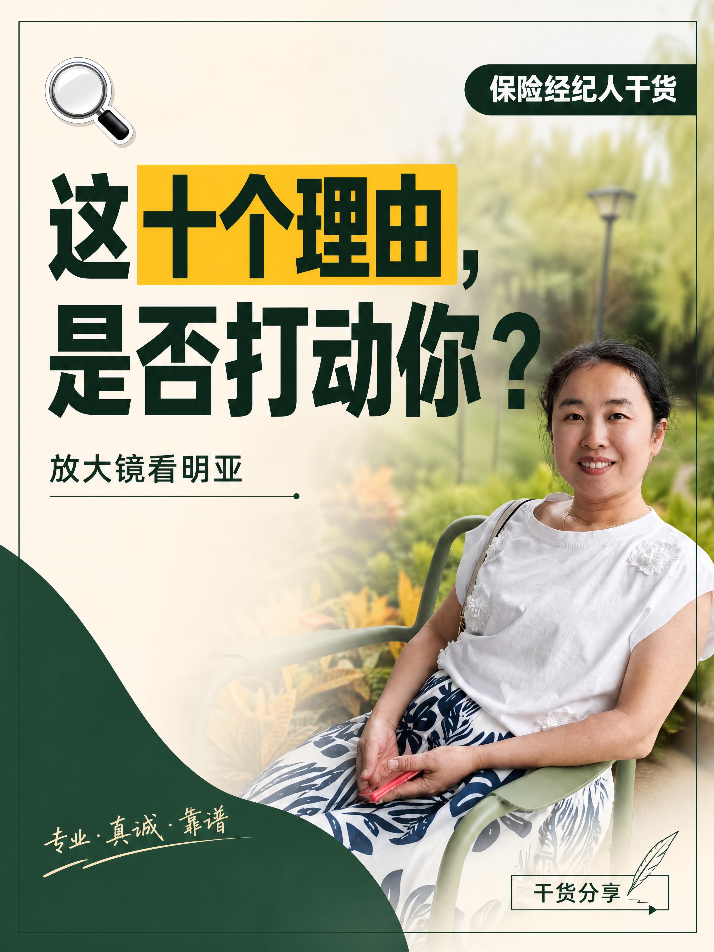 小红书笔记大字封面，配图大字，杂志海报风，版式精美，小红书笔记… - 图片创意预览