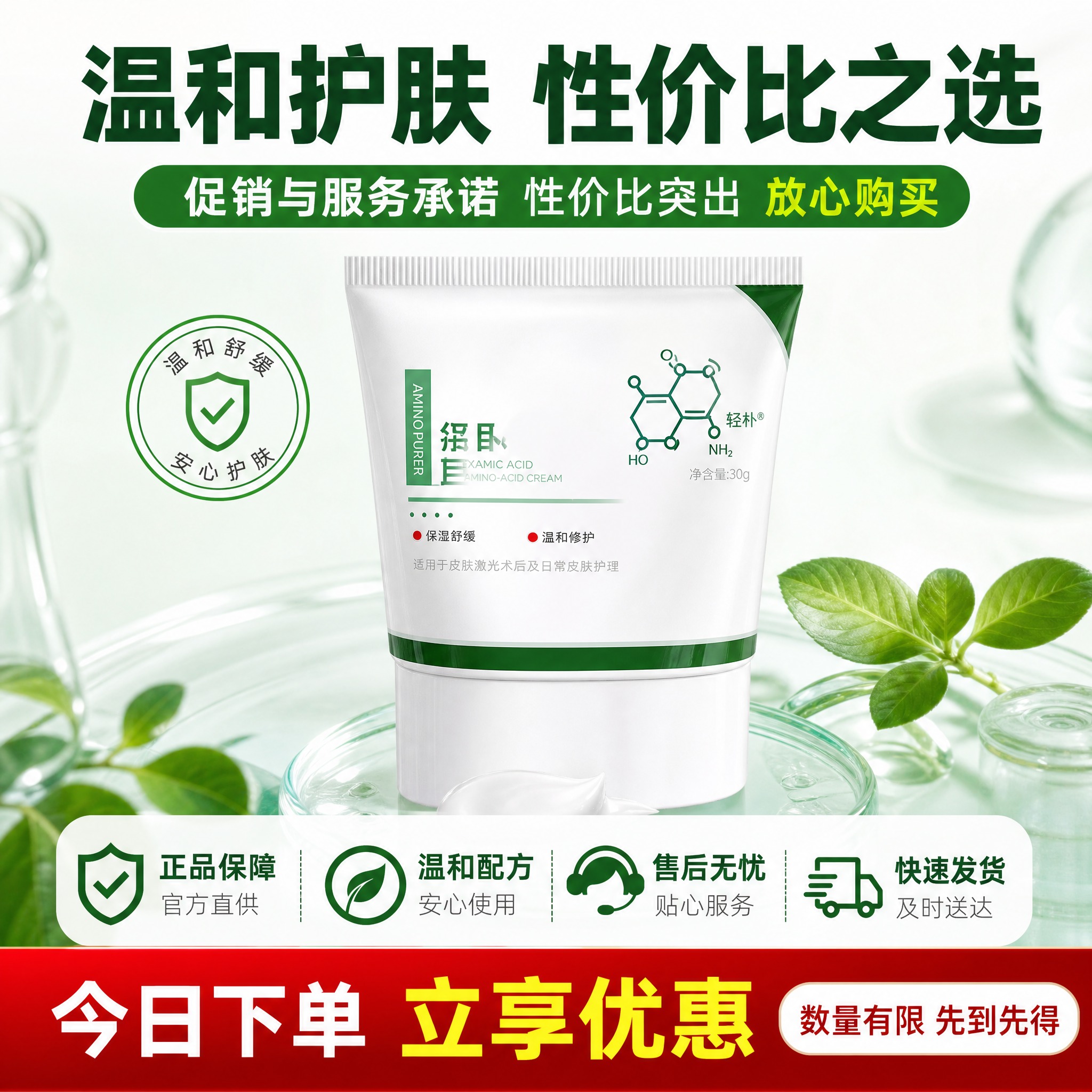 [主图-5] 促销与服务承诺 性价比突出 放心购买 [统一基调… - 图片创意预览
