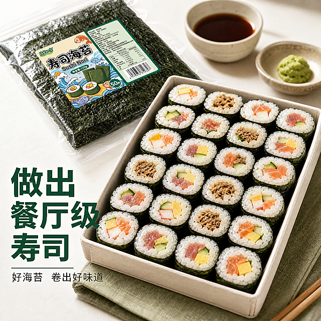 使用电商主图技能生成10张比例1:1的电商主图，适配平台为拼多多，商品为「图片1」「图片1」，商品卖点为脆韧平衡工艺：薄而有韧性，卷寿司不易破、不漏米饭,135g 足量大包，内含 50 张整片海苔，分量足、单价更低，