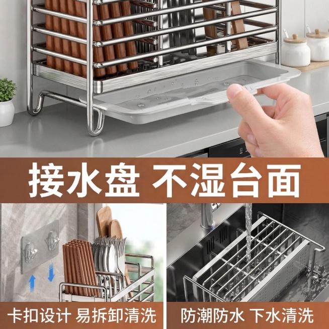 以图片内容为准，保持主体不变，帮我生成一张800*800尺寸的专业电商主图：高清 8K，商业摄影，分栏构图，左上为接水盘特写，左下为卡扣安装示意，右下为产品在水槽旁沥水的场景，背景为浅灰色厨房，突出预览效果