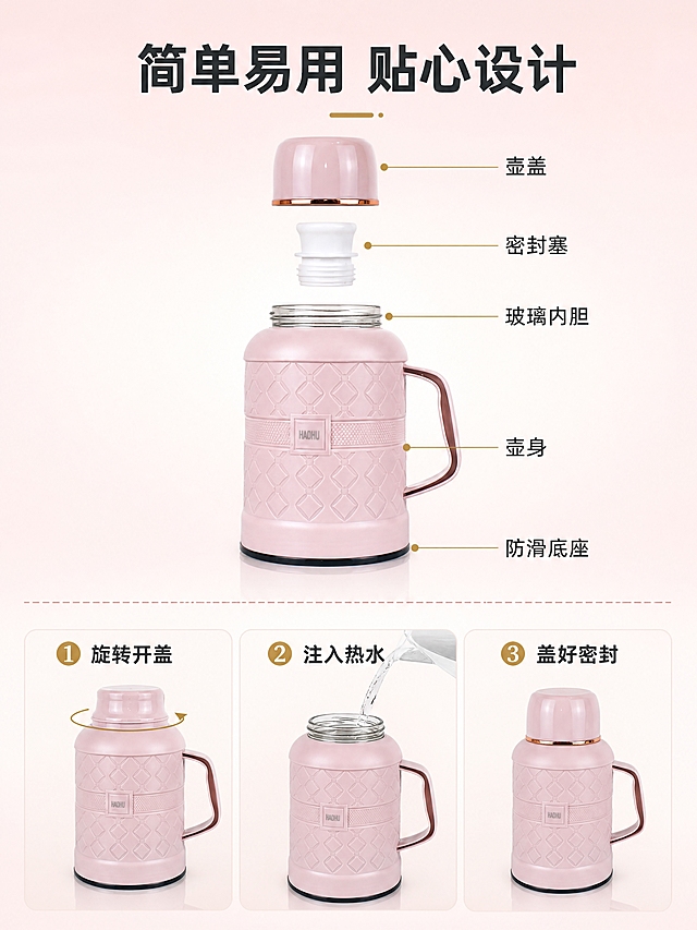 [商品] 使用【图1】开盖状态和【图5】合盖状态的樱花粉色保温壶；保留壶盖 白色塞子 壶身 内胆 底座的所有结构和颜色；不改变产品细节。
[画面] 详情页第6张 产品结构 步骤演示型；目标展示产品结构与使用方式；上下分栏布局：上半部分展示产品结构拆解 保温壶居中 壶盖和壶塞分离悬浮在旁边 用细线标注各部位名称；下半部分展示3步使用流程：开盖-注水-盖好保温；背景为浅粉到米白渐变 底部有柔和倒影；阅读动线从顶部标题到中部结构拆解再到底部步骤。
[视觉] 套系策略：风格=简约商务洁净感商业摄影；标题字=无衬线粗黑体；正文字=简洁无衬线体；主色=樱花粉+暖木色；背景延展=浅粉渐变到米白 干净通透；强调色=暖金色 仅用于步骤编号 引线高亮；标题色=深炭灰；正文色=中暖灰；组件=编号步骤条 细线引线 结构标注；光影=正面柔光 各部件光影统一 有悬浮层次感。
[文字] 顶部主标题「简单易用 贴心设计」；上半部分结构标注：壶盖 密封塞 玻璃内胆 壶身 防滑底座；下半部分3步流程编号：① 旋转开盖 ② 注入热水 ③ 盖好密封；文字横排 层级分明 步骤清晰。
[规格] 比例3:4竖版 4K；避免变形 错字 文字过小 部件分离不合理 悬浮感过重 冷蓝背景 产品颜色改变。