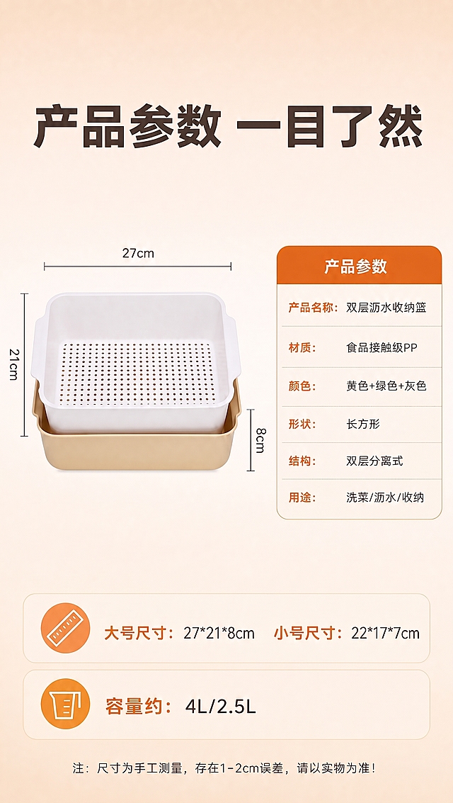 把图中的28cm改成27cm，22cm改成21cm.9cm改成8cm