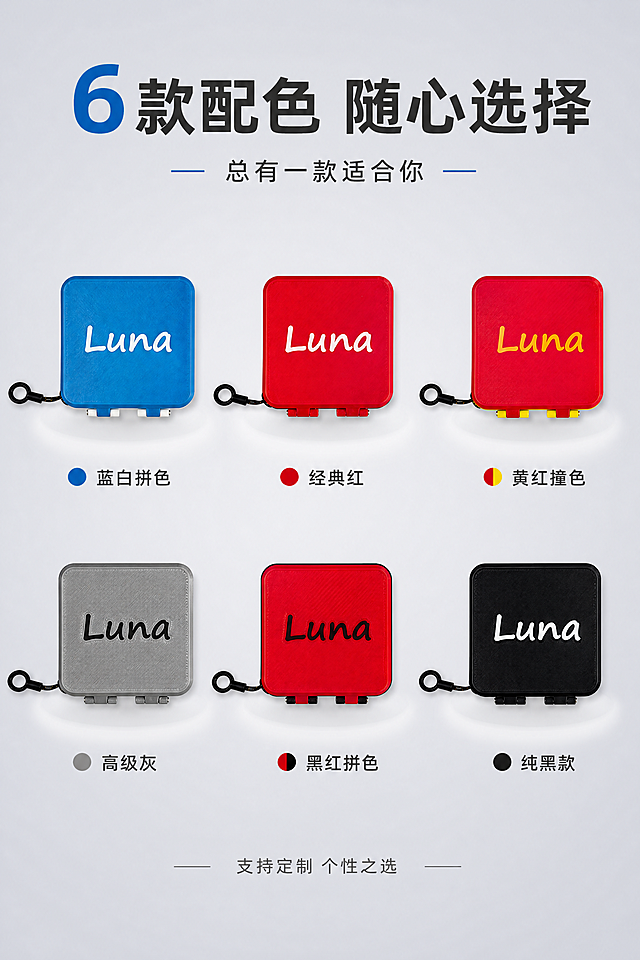 [第5张] 多色SKU展示页——6款配色全览。本张使用【图1】【图3】【图4】【图5】作为多色收纳盒展示主体。
[氛围/风格] 潮流数码风，多色矩阵展示，活泼有活力，突出个性选择，商业摄影质感。
[元素布局] 画面中央展示6款不同配色的收纳盒，呈2行3列矩阵排列，每款下方标注色号名称；6款分别为：蓝白拼色、正红白字、红黄拼色、灰色黑字、红黑拼色、黑色白字；背景为浅灰色渐变，每款下方有微弱圆形光影衬托；收纳盒保持原图方形翻盖、Luna字样、挂绳结构，颜色与输入图一致。
[光影质感] 顶部均匀柔光照明，每款产品底部有柔和圆形投影，产品表面纹理清晰，颜色鲜艳准确。
[配色色系] 全局底色 #F0F0F5（浅灰白）；主色6款产品各自颜色；辅助色深灰文字、各款对应颜色点缀。
[视角构图] 正面俯视，产品矩阵居中，阅读动线从顶部标题 → 中间产品矩阵 → 底部说明。
[文字版式] 版式为顶部大标题 + 中部产品矩阵 + 底部说明。顶部大标题「6款配色 随心选择」，副标题「总有一款适合你」；每款产品下方标注色号名称：「蓝白拼色」「经典红」「黄红撞色」「高级灰」「黑红拼色」「纯黑款」；底部小字说明「支持定制 个性之选」；文字清晰不遮挡产品。
[比例分辨率] 2:3竖版比例，width=1200，height=1800，4K分辨率，文字清晰可辨，高清画质。
[负向提示词] 产品变形，颜色错误，Luna字样颠倒，水印，文字错乱，排列混乱。