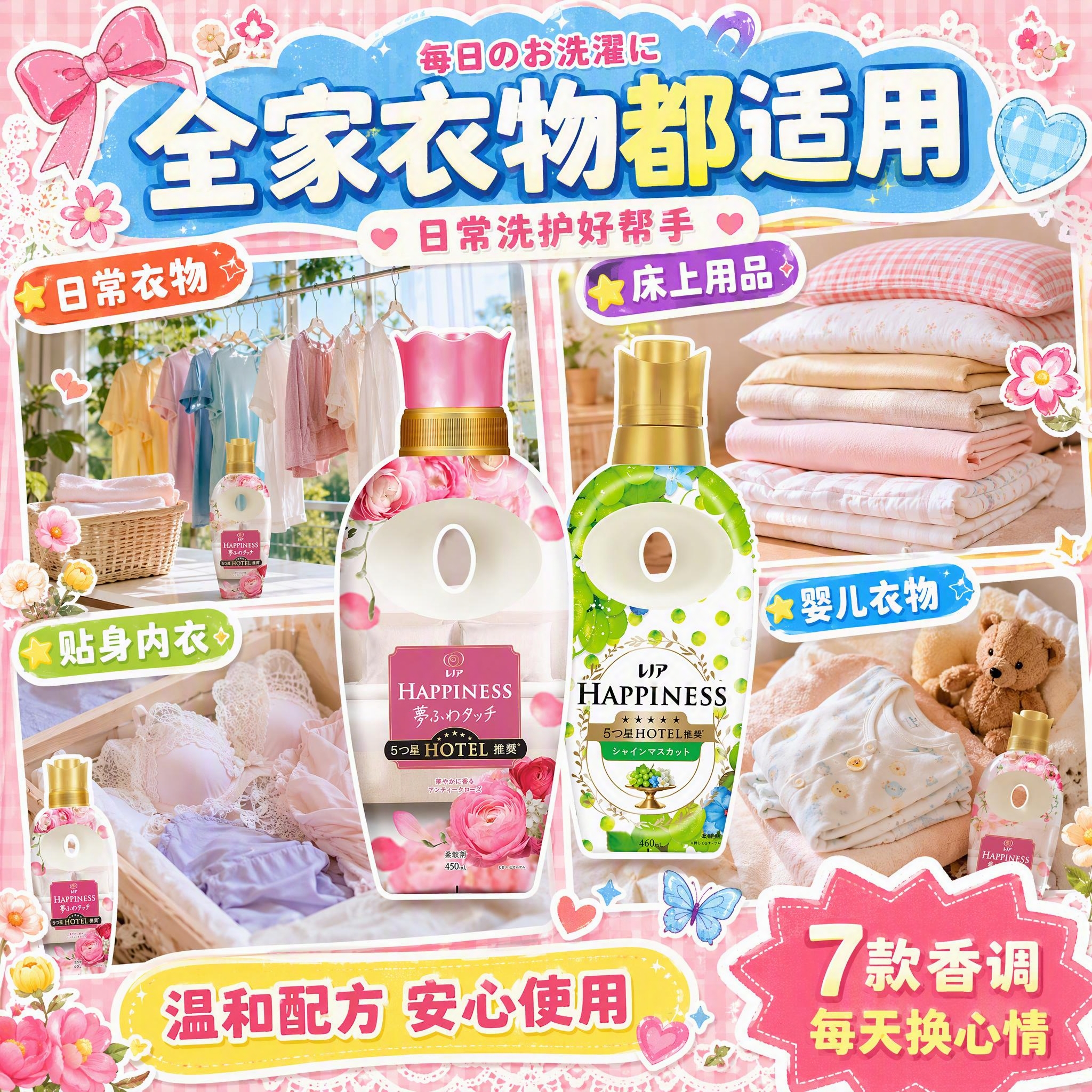 [主图-4] 多场景适用图，主题：全家衣物都适用 日常洗护好帮… - 图片创意预览