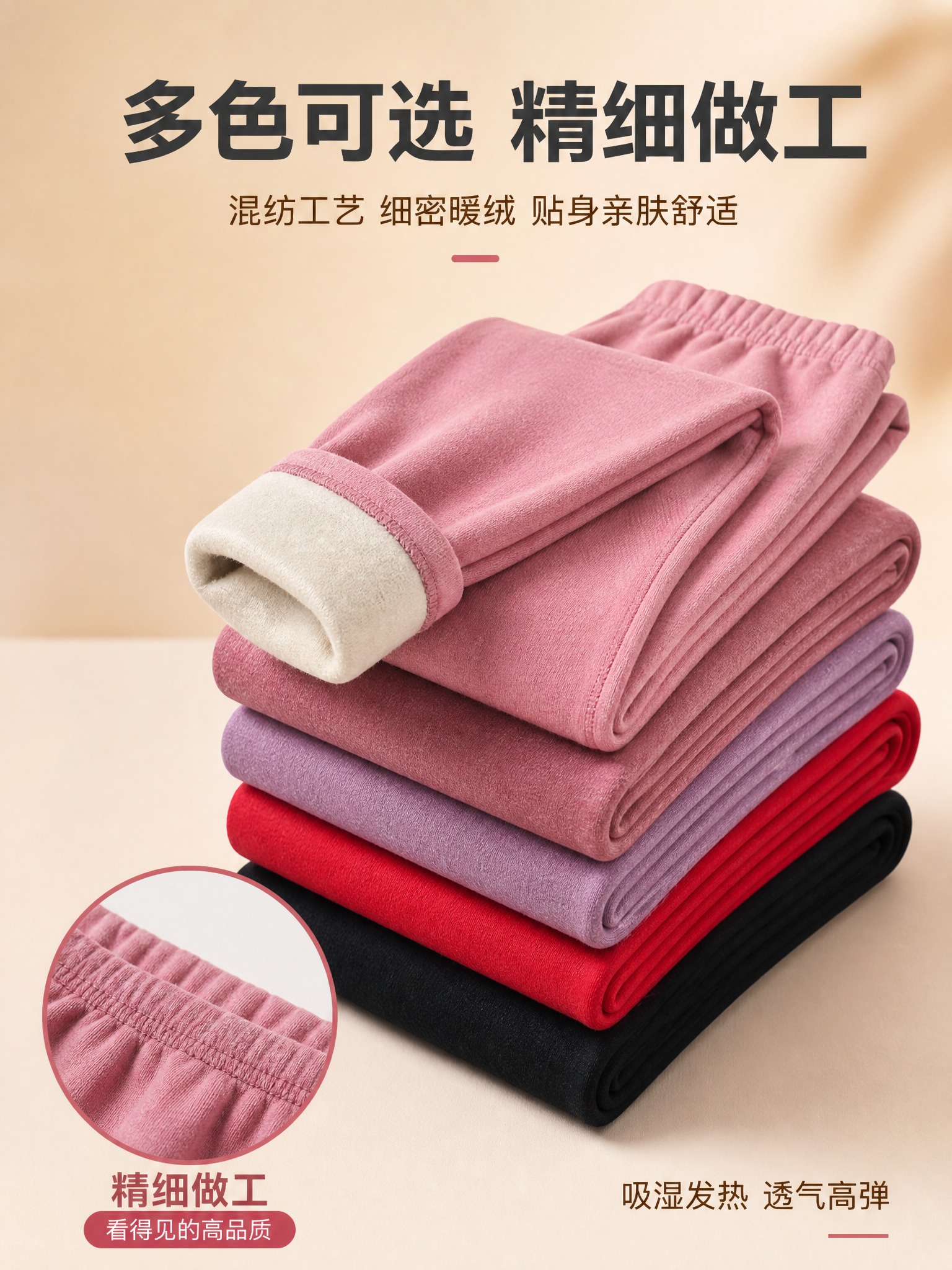 [主图-4] 女士桑蚕丝绵羊毛德绒保暖秋裤 多色展示与细节做工… - 图片创意预览