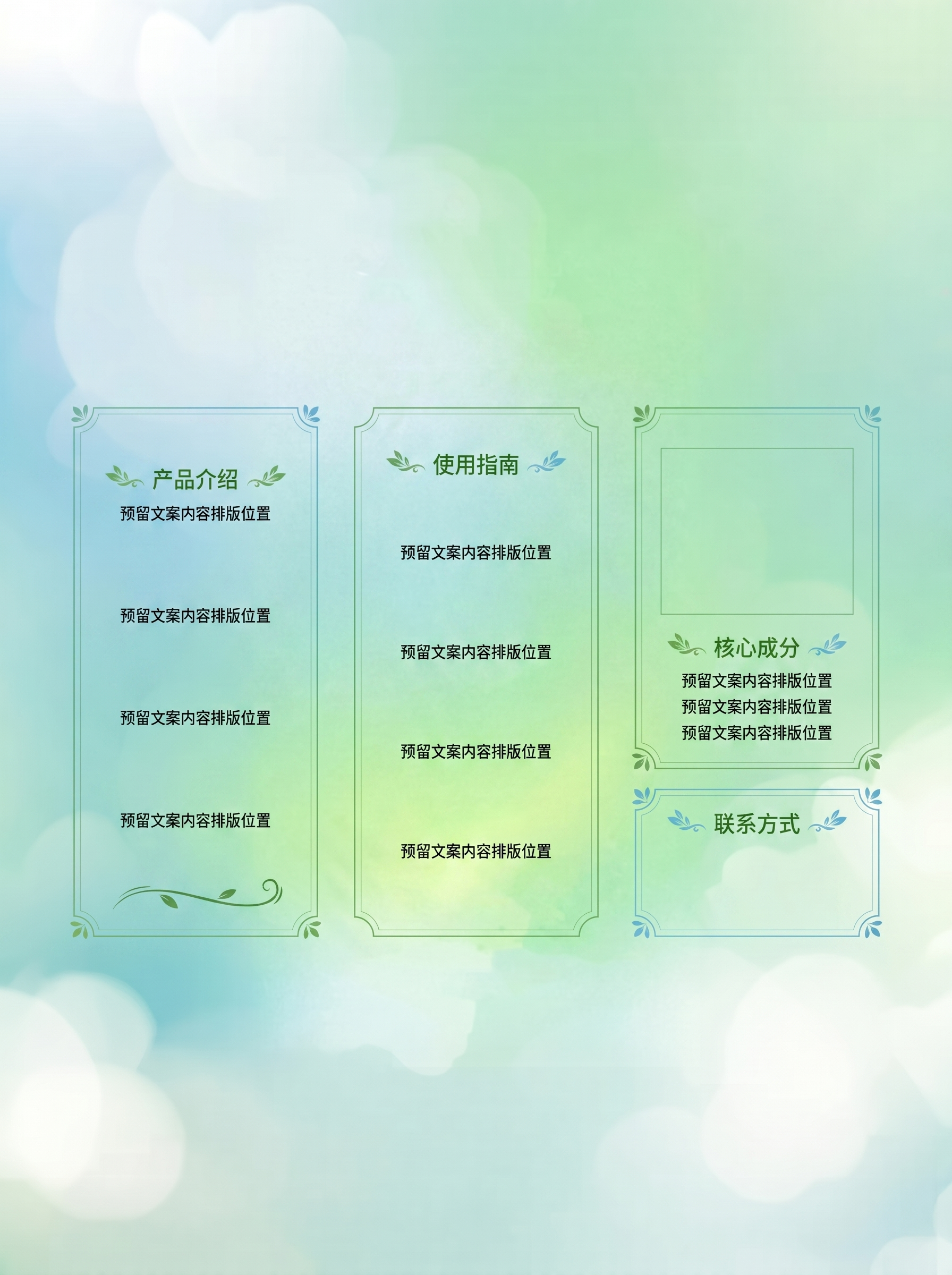 创意预览图