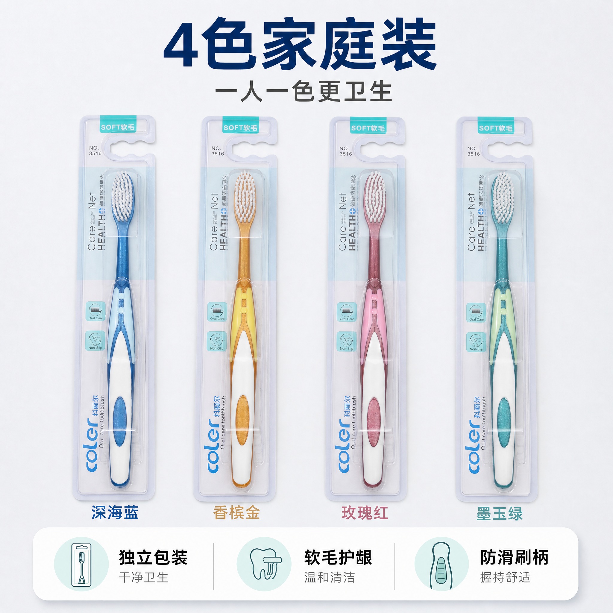 [主图-5] 规格与多色展示 4色家庭装SKU总览 帮助用户选… - 图片创意预览