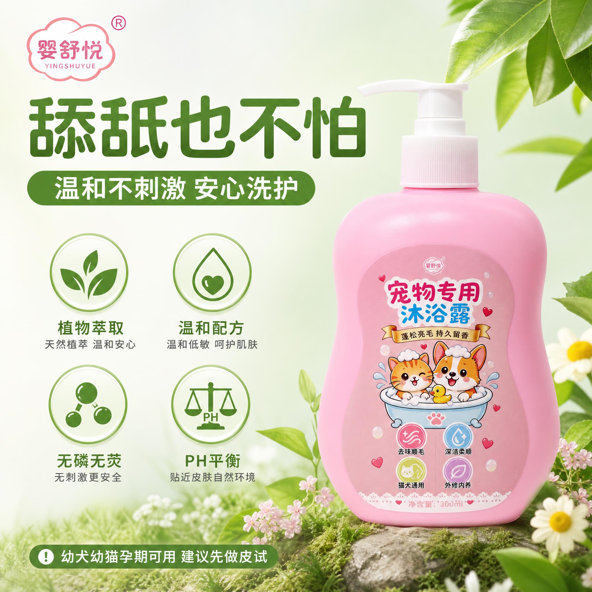 电商主图第8张，1:1正方形，2K分辨率。 产品：婴舒悦宠物专… - 图片创意预览