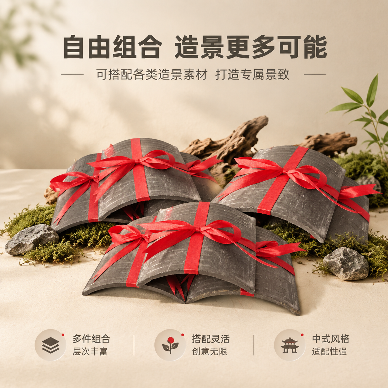 [商品] 使用【图4】瓦片捆红绳造景摆件（三件组合款）；保留每… - 图片创意预览