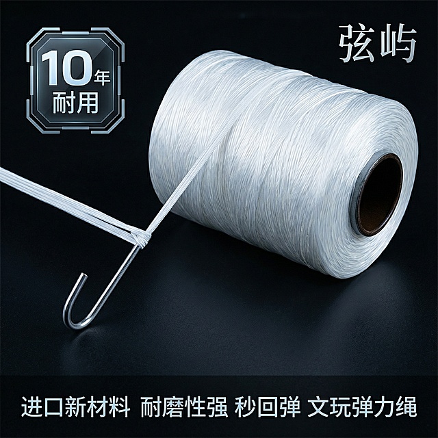 这张图片是产品主体这款产品是手串弹力绳  品牌名 弦屿     我需要设计20张主图在拼多多上面售卖  主图场景布局能用到的多场景元素布局显得高级一些   产品文案可以写：串珠宝专用线 黄金标准，进口新材料  光泽柔软  弹性超强 抗拉伸 秒回弹 耐磨性强 可以用10年新升级 工厂直销 尺寸齐全 文玩弹力绳