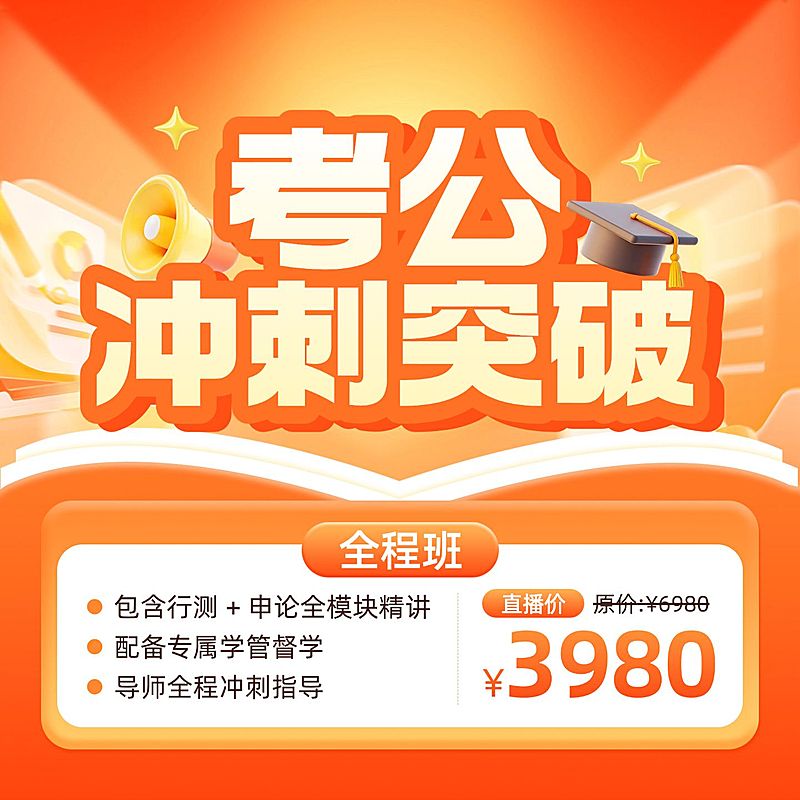 简约风教育培训电商主图模板