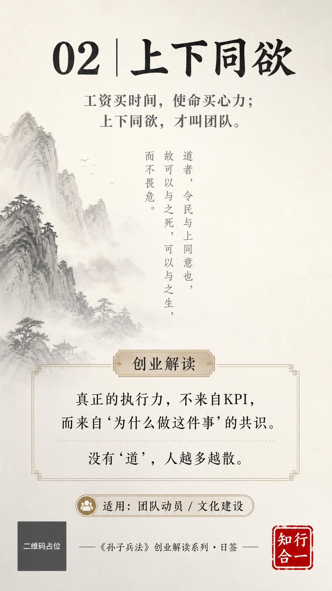 一张竖版9:16的创业日签海报，新中式极简风格，沉稳大气，与系… - 图片创意预览