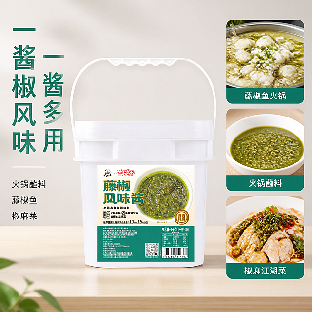 电商主图第二张，藤椒风味酱多用途展示图。画面主体为白色塑料桶装藤椒风味酱，保持产品外观与输入产品图完全一致。产品居中偏左，右侧以画中画小图形式展示三种应用场景：上方小图为藤椒鱼火锅（鱼片在青绿色汤底中），中间小图为火锅蘸料碗（藤椒酱蘸料），下方小图为椒麻江湖菜（椒麻鸡/凉拌菜），每张小图下方标注对应菜名。背景为浅米灰色渐变，底部有浅木色台面承托。左侧竖排主标题大字写“一酱多用 藤椒风味”，下方辅助文字写“火锅蘸料 藤椒鱼 椒麻菜”。整体配色延续浅米白+浅木色主调，青绿色点缀。商品主体占比约55%。商业摄影质感、光线柔和、产品清晰。1:1比例，文字清晰可辨，超高清。负向：变形，文字错乱，产品模糊，背景杂乱，水印，电商平台Logo，价格，旗舰店字样。