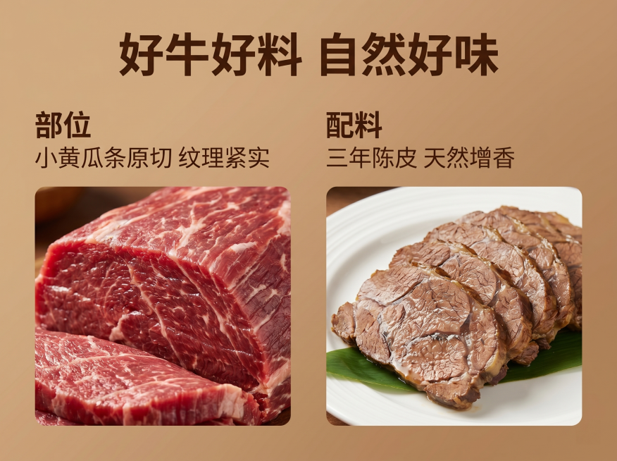 [详情页第二张] 产品核心卖点信息图，介绍原料优势。
[氛围风格] 简约干净暖调风，信息清晰易读；
[画质] 高清设计质感，文字清晰，图片真实自然。
[元素] 左侧展示小黄瓜条原切牛肉特写，展示新鲜生预览效果