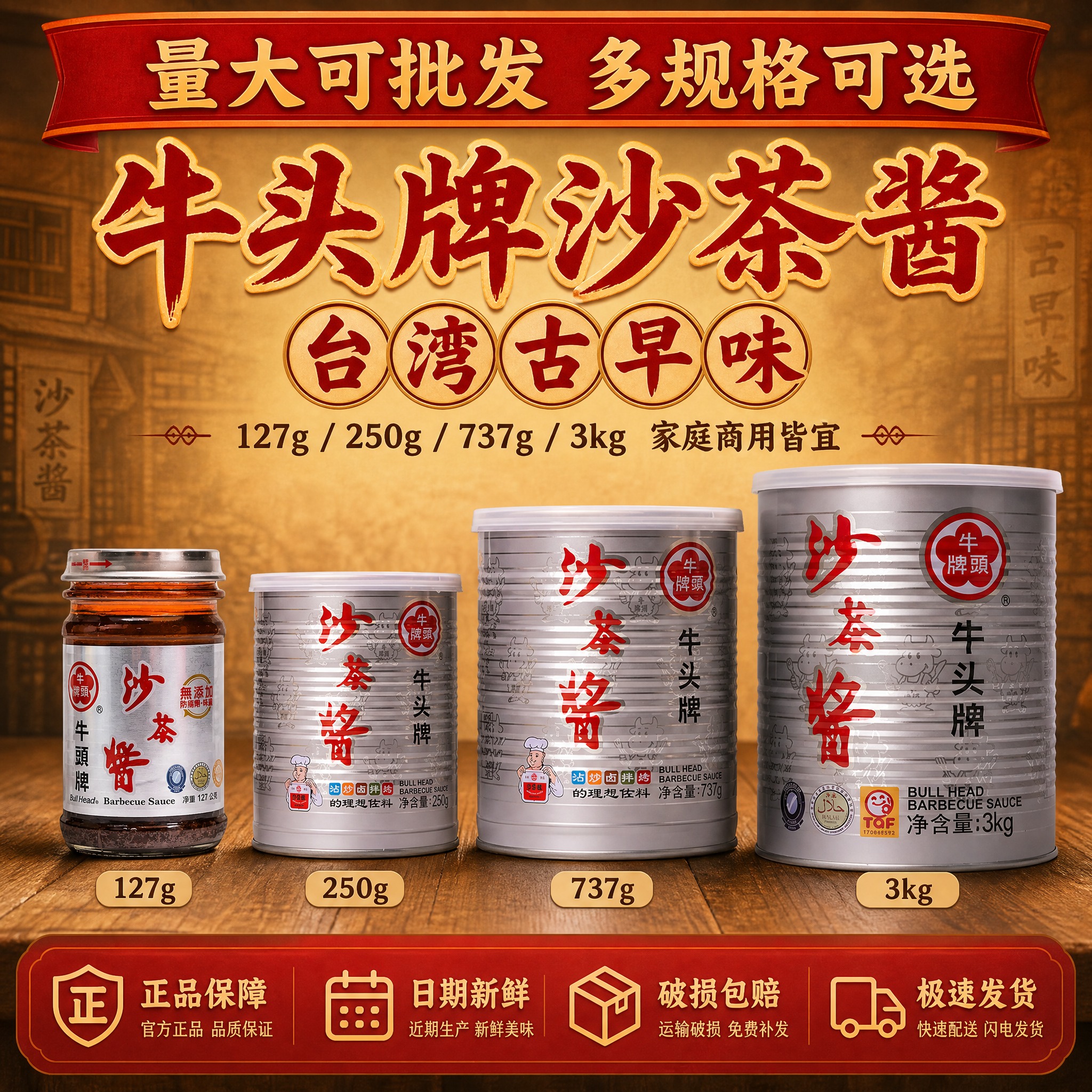 [主图-5] 规格与服务，展示多规格可选与量大批发优势，突出服… - 图片创意预览