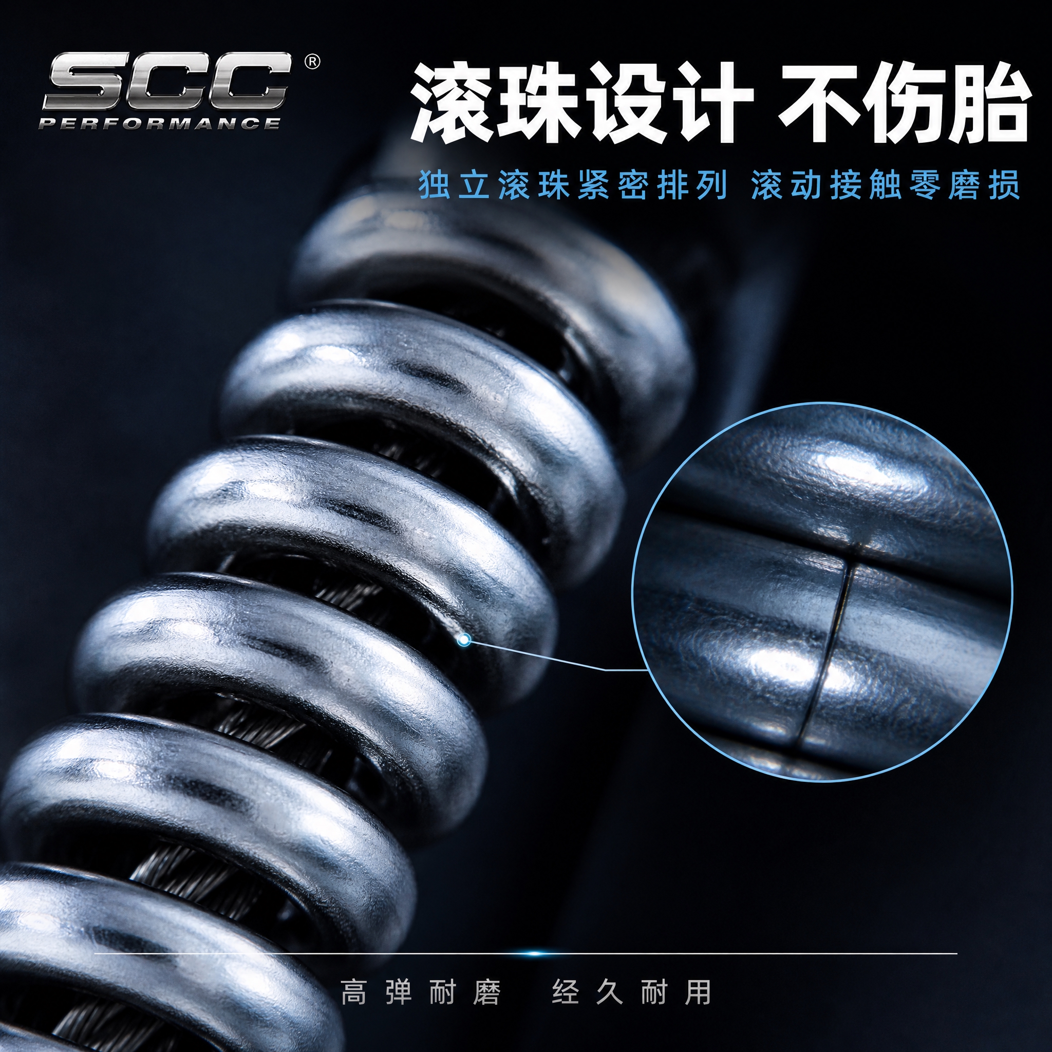 SCC防滑链滚珠设计微距细节图。钢丝绳上串着一节一节独立的银色… - 图片创意预览