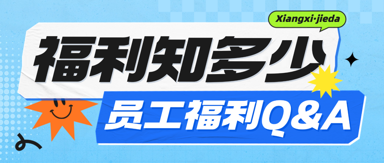 企业问答互动涂鸦插画公众号首图预览效果