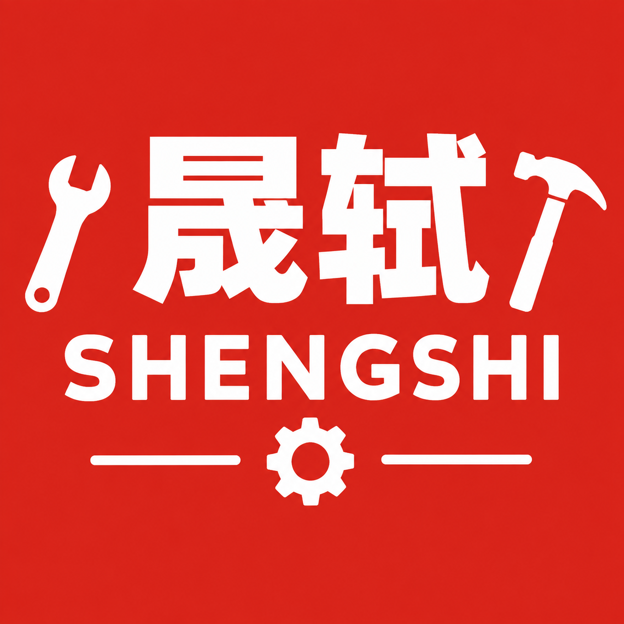 简约五金工具店铺logo头像，正方形构图。拼多多红色背景（#E… - 图片创意预览