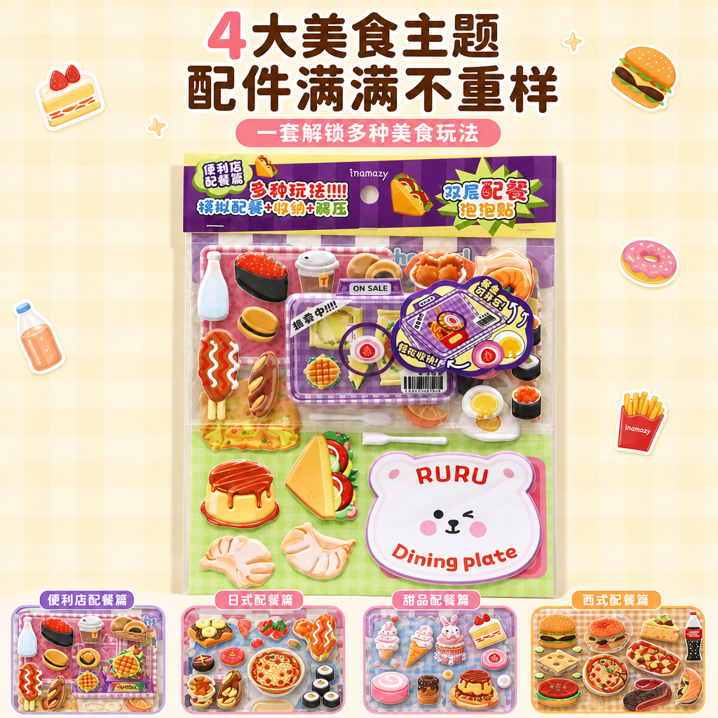 创意预览图