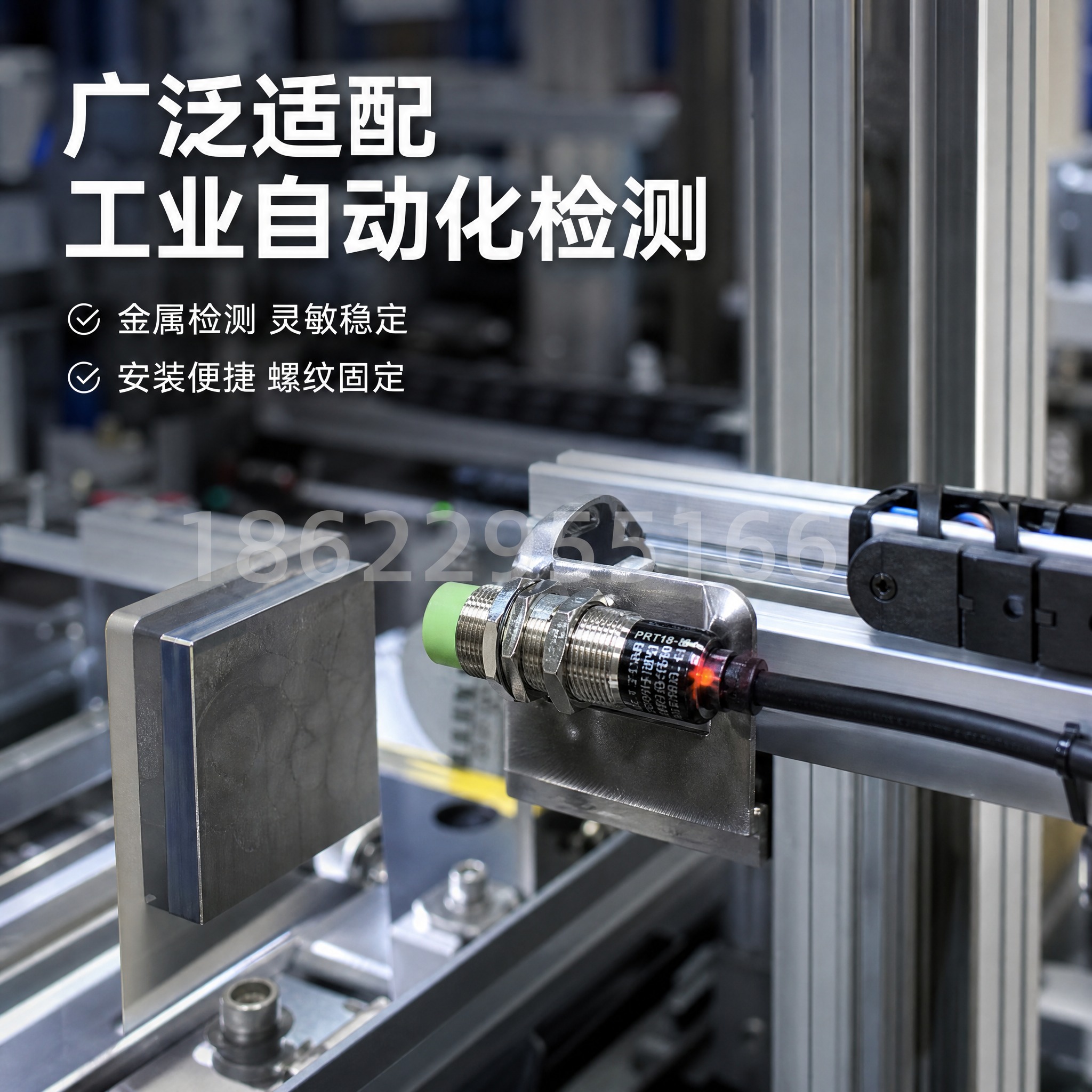[主图-4] 工业应用场景图，展示接近开关在自动化设备上的实际… - 图片创意预览