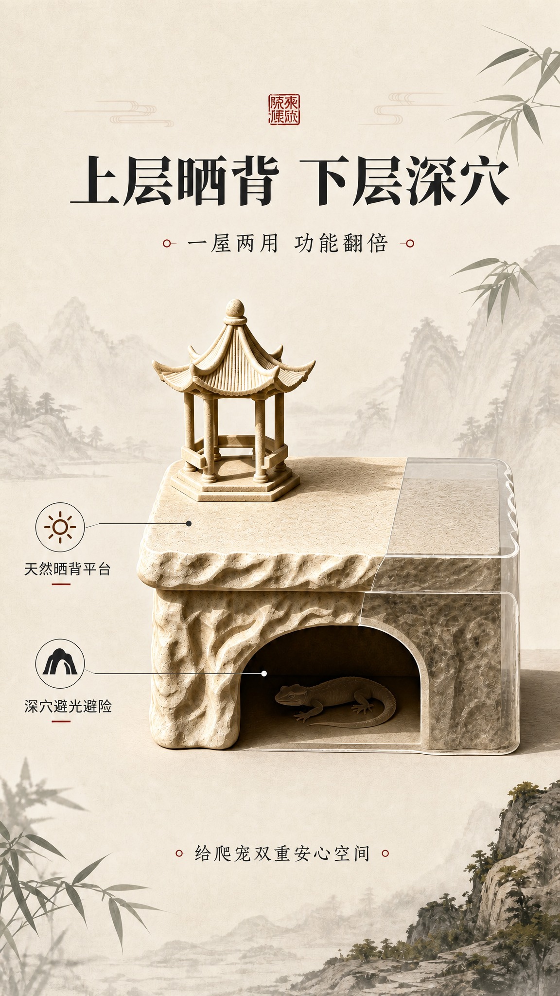 1. 删除晒台上面的那只爬宠，删除后用晒台表面的磨砂岩石纹理自… - 图片创意预览