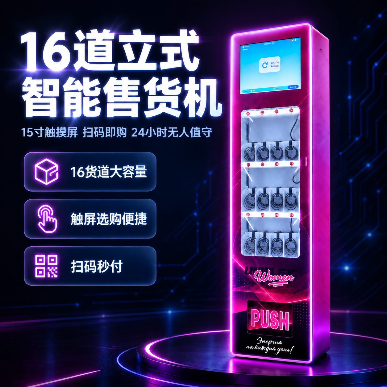 降低背景亮度，压暗背景和地面发光效果，突出右侧的16道立式智能… - 图片创意预览