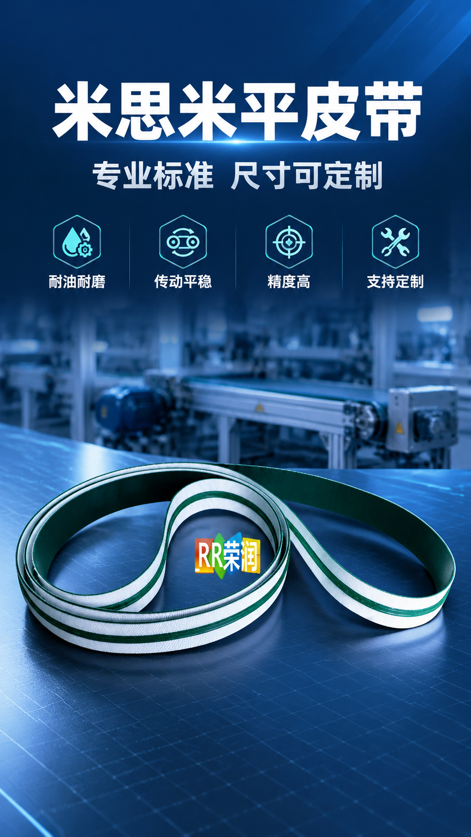 [商品] 使用【图1】米思米平皮带产品图；保留皮带深绿色表面、… - 图片创意预览