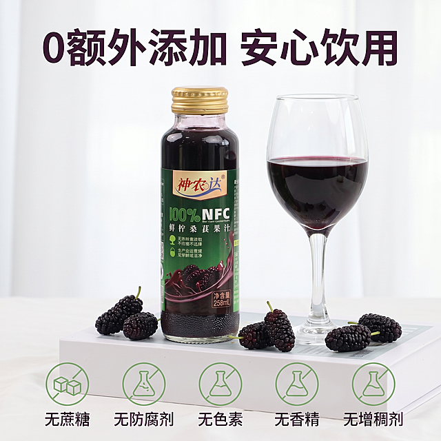 [主图 3] 0额外添加安心品质卖点主图，清新自然元气清爽风格。[氛围风格] 干净通透，突出纯净无添加的安心感。[画质] 商业摄影质感，光线柔和通透，产品清晰真实，画面干净高级。[元素] 神农达NFC桑椹汁玻璃瓶搭配一杯倒好的果汁，周围摆放真实的桑葚鲜果，围绕五个小图标展示卖点。保持产品外观和标签与原图绝对一致，杜绝变形色差，商品主体占比约65%，画面满屏无边框。[光影] 柔和均匀自然光，突出果汁纯净通透质感。[配色] 浅白背景为主，深紫桑葚和果汁为重点，绿色标签点缀，整体清爽干净。[视角构图] 平视图，主体居中。[文字版式] 顶部大字文案“0额外添加 安心饮用”，深紫色粗体；下方五个图标对应文字：无蔗糖 无防腐剂 无色素 无香精 无增稠剂，横向均匀排列，图标用浅绿色简约线条，文字清晰对比强。文字不遮挡产品主体。[比例分辨率] 1:1比例，2k分辨率，文字清晰锐利，超高清。[负向提示词] 变形，水印，文字错乱，产品模糊，背景杂乱，脏乱差。