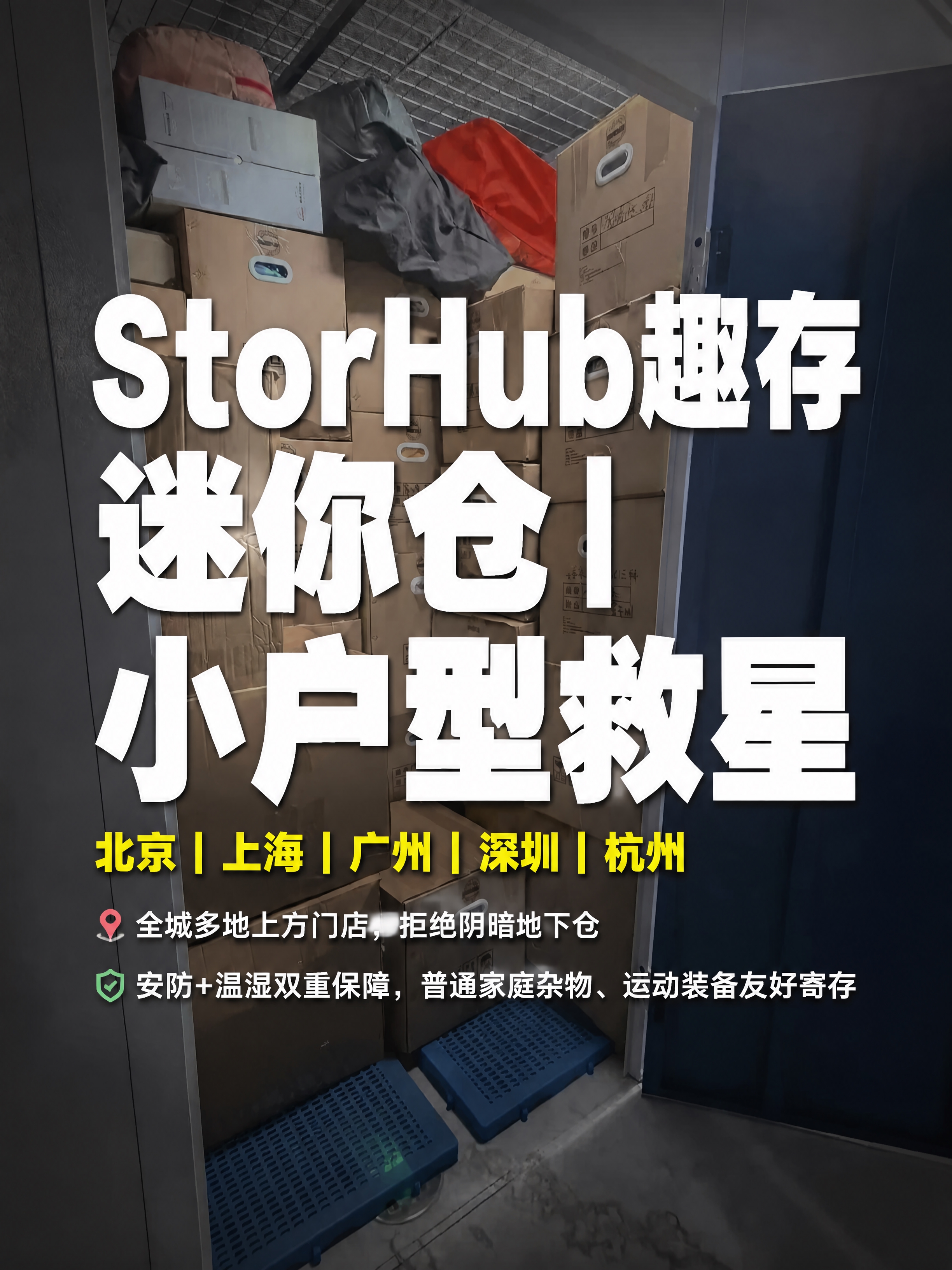 小红书笔记大字封面，配图大字，真实场景感，版式精美，小红书笔记… - 图片创意预览